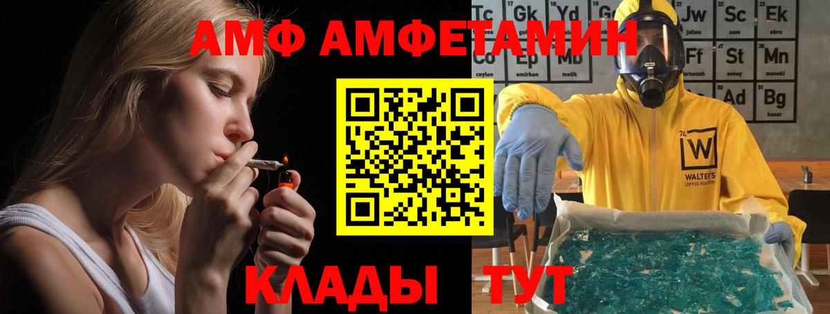 Амфетамин Розовый Лесосибирск