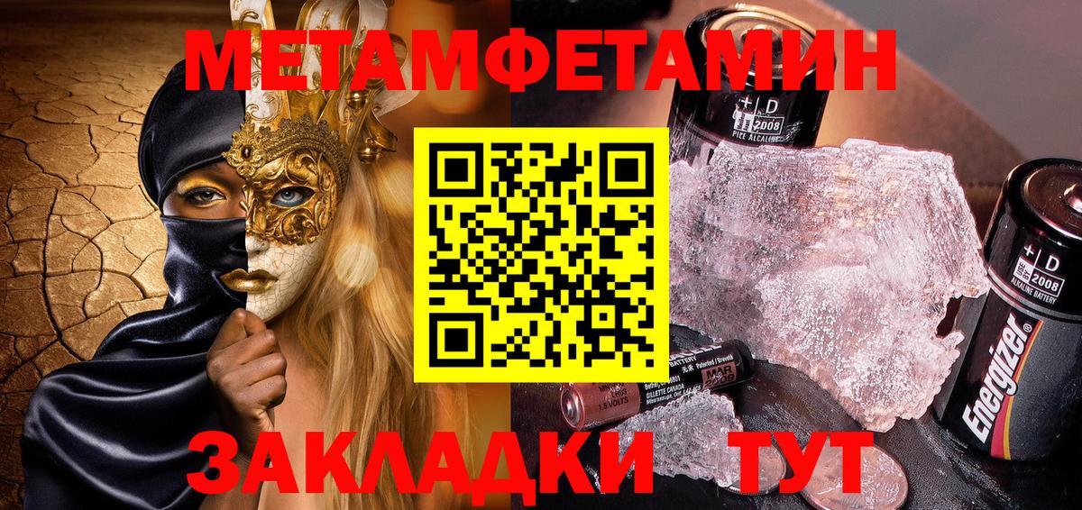 Лесосибирск  Amphetamine Розовый  Вход с VPN 