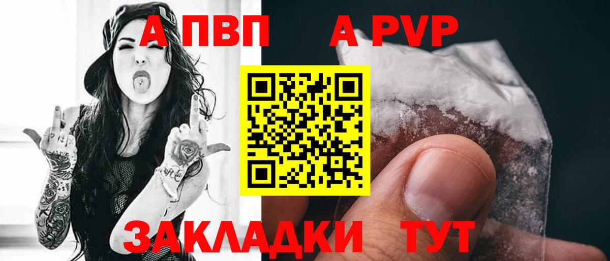 А ПВП  Alpha-PVP СК  Вход с VPN  Лесосибирск 