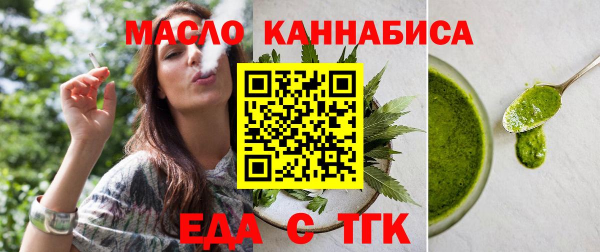 Печенье с ТГК конопля Лесосибирск