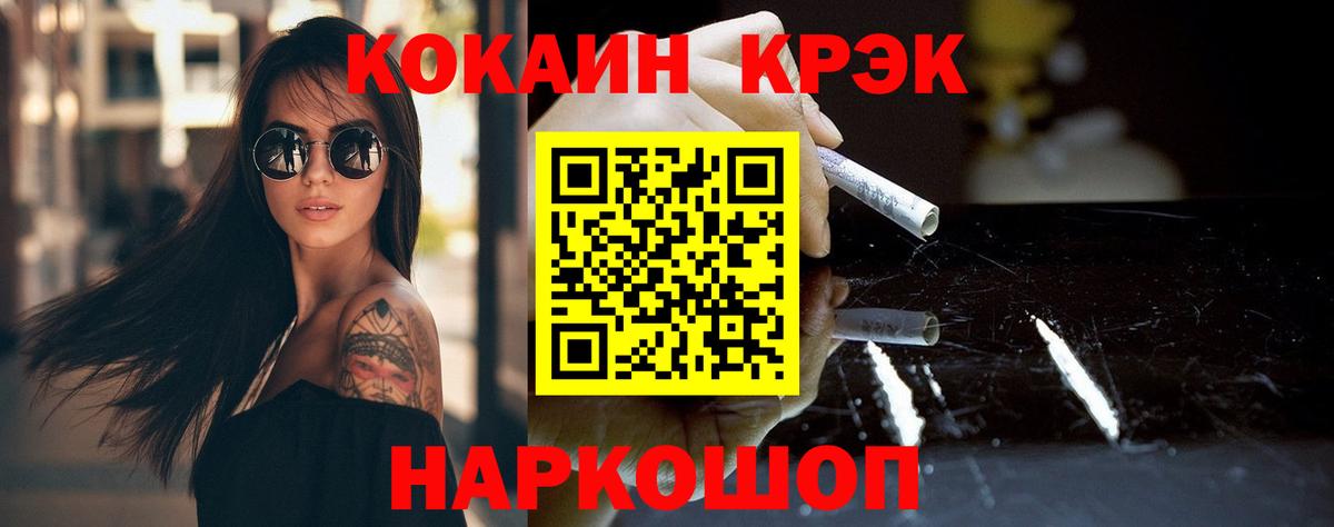 КОКАИН Fish Scale  Вход с VPN  COCAIN  Лесосибирск 