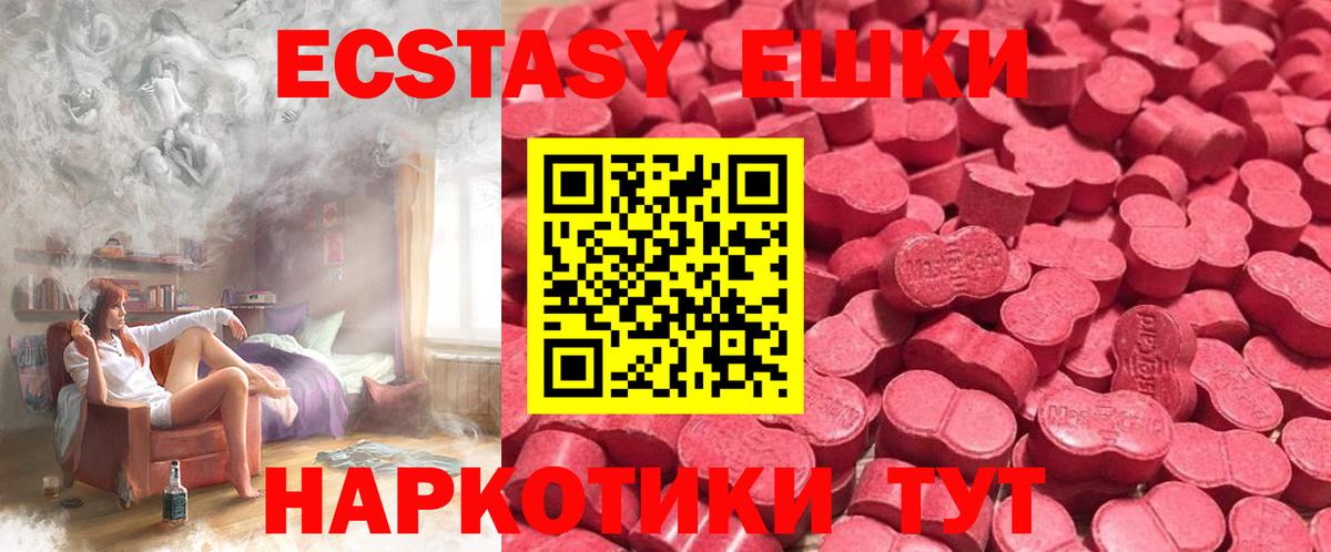 ОМГ ОМГ онион  ЭКСТАЗИ  Вход с VPN  Лесосибирск  ЭКСТАЗИ Punisher  Ecstasy диски 