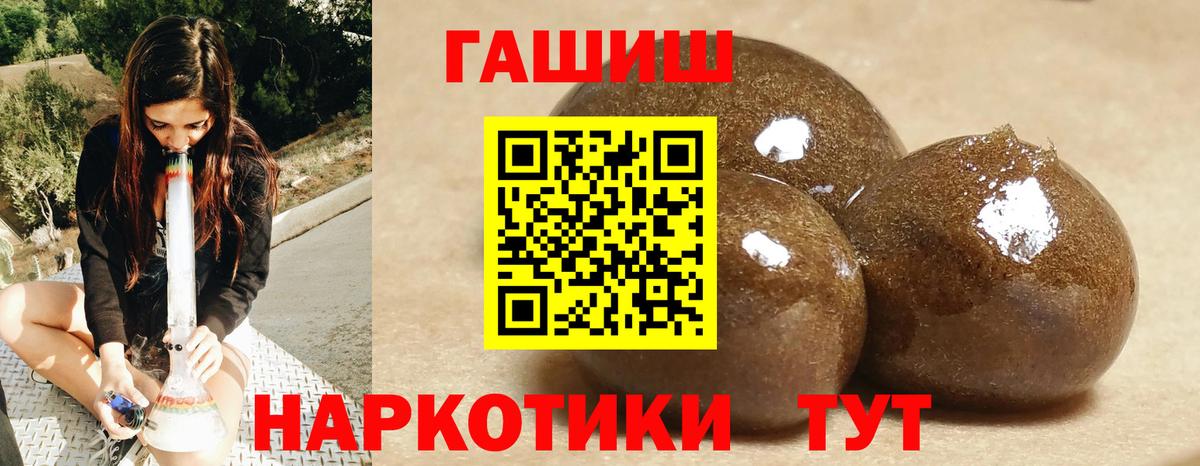Гашиш  ГАШ hashish  Вход с VPN  Лесосибирск 