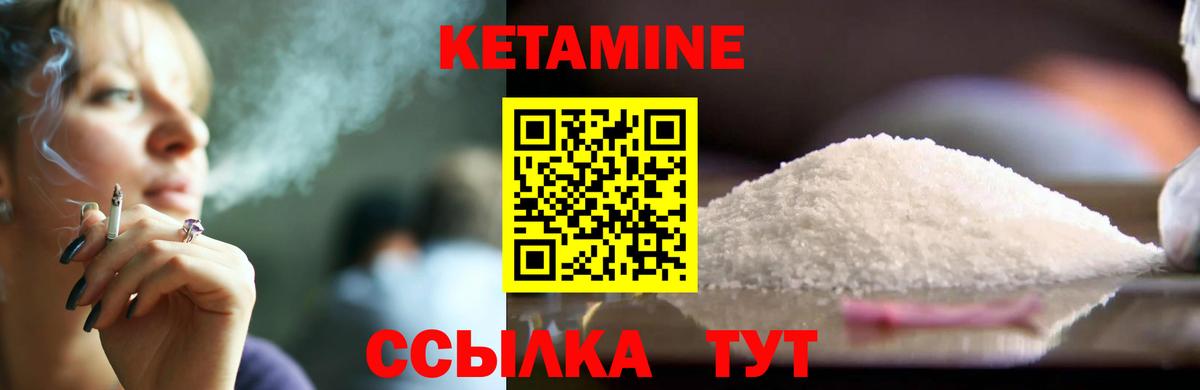 Кетамин ketamine  Кетамин ketamine  Вход с VPN  гидра ССЫЛКА  Лесосибирск 