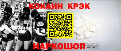 кокаин Гусев