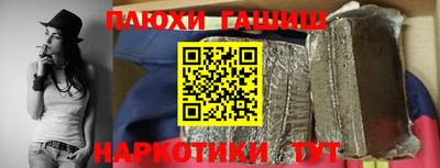 синтетический гашиш Гусиноозёрск
