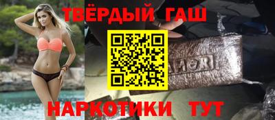 синтетический гашиш Гусиноозёрск