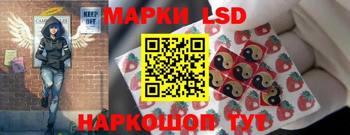 ЛСД экстази кислота  LSD-25 экстази ecstasy  Лесосибирск  Вход с VPN 