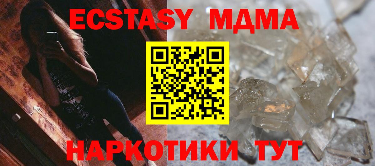 MDMA Molly Лесосибирск