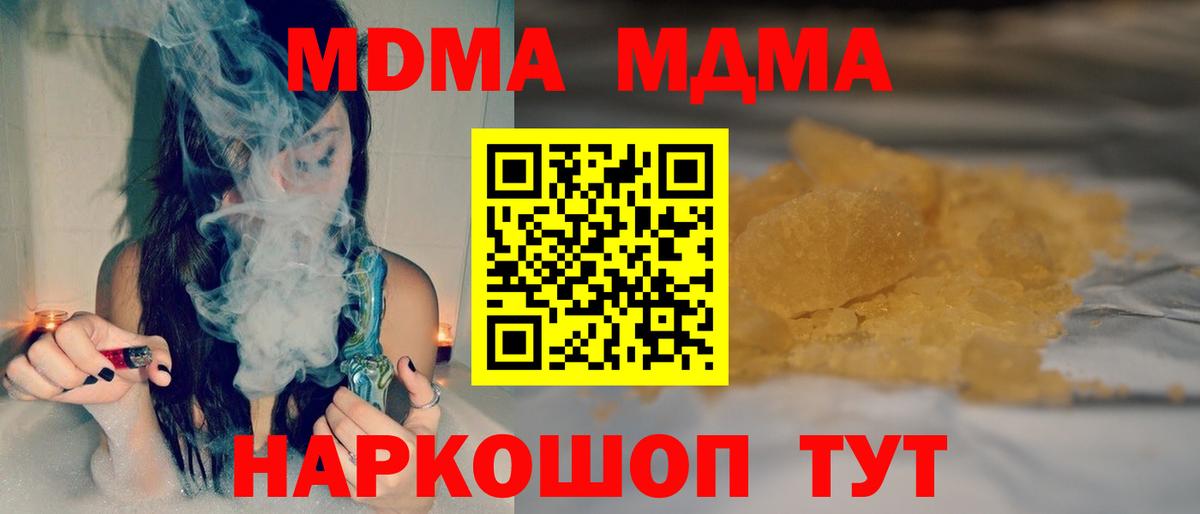 Лесосибирск  MDMA Molly  Вход с VPN  МДМА  МДМА Molly 
