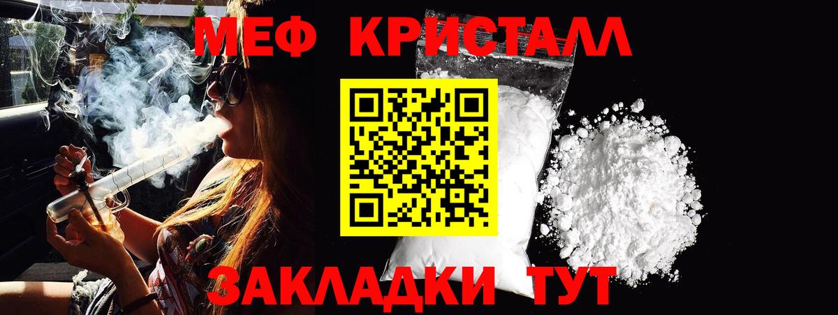 mega   Меф VHQ  МЯУ-МЯУ  МЯУ-МЯУ мяу мяу  Вход с VPN  Лесосибирск 