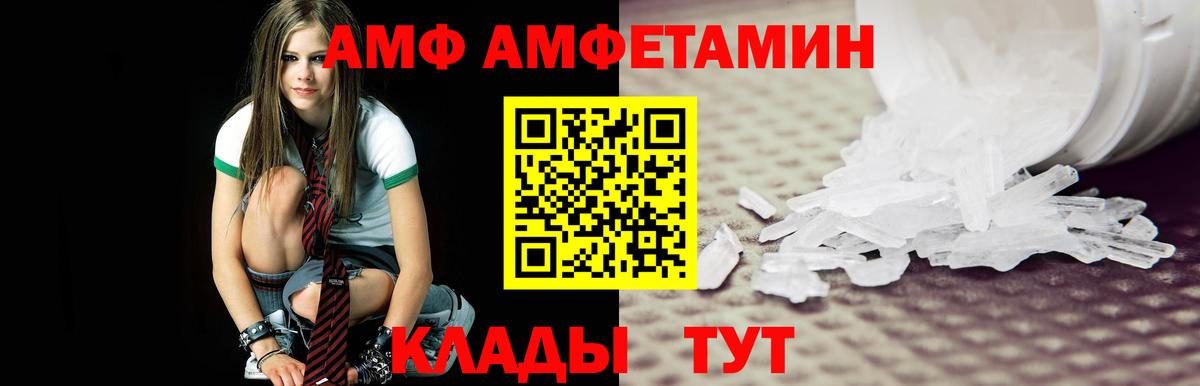 МЕТАМФЕТАМИН мет  Вход с VPN  МЕТАМФЕТАМИН  Лесосибирск 