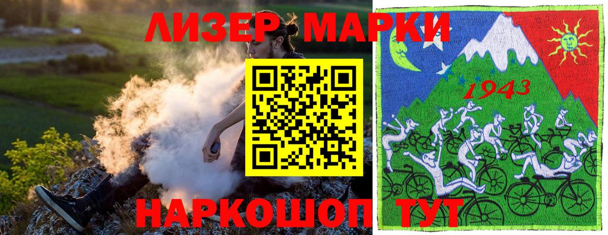 Марки N-bome  Вход с VPN  Лесосибирск  Марки 25I-NBOMe 1500мкг 