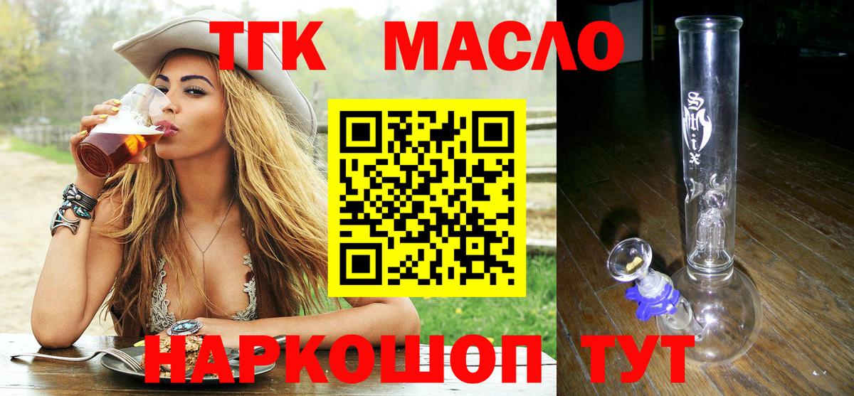 ТГК вейп  ТГК вейп  Лесосибирск  Вход с VPN 